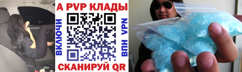 сколько стоит  Ярославль  APVP Соль 