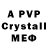 Alpha PVP мука PITSA play