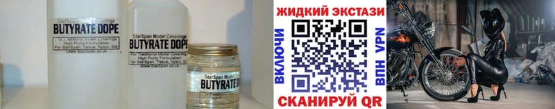 Бутират бутандиол  Ярославль 