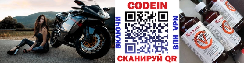даркнет как зайти  Ярославль  Codein Purple Drank 
