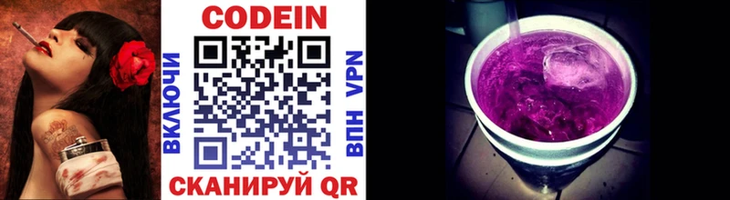 Кодеиновый сироп Lean напиток Lean (лин) Ярославль