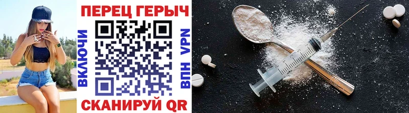 ГЕРОИН белый Ярославль