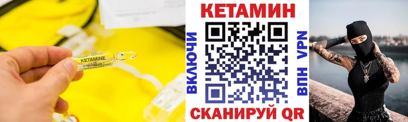 Кетамин ketamine  Ярославль 