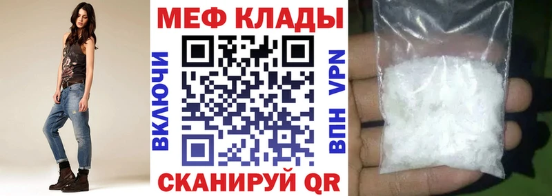 где купить наркоту  ссылка на мегу вход  Меф мука  Ярославль 